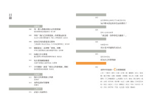 做自己的營養師
