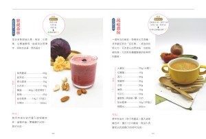 做自己的營養師