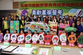 高市教育局與癌症機會合作，自製健康飲食動漫故事，由營養師進入校園推廣，讓孩子看動漫學營養。