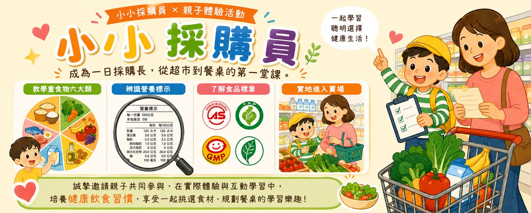 小小採購員