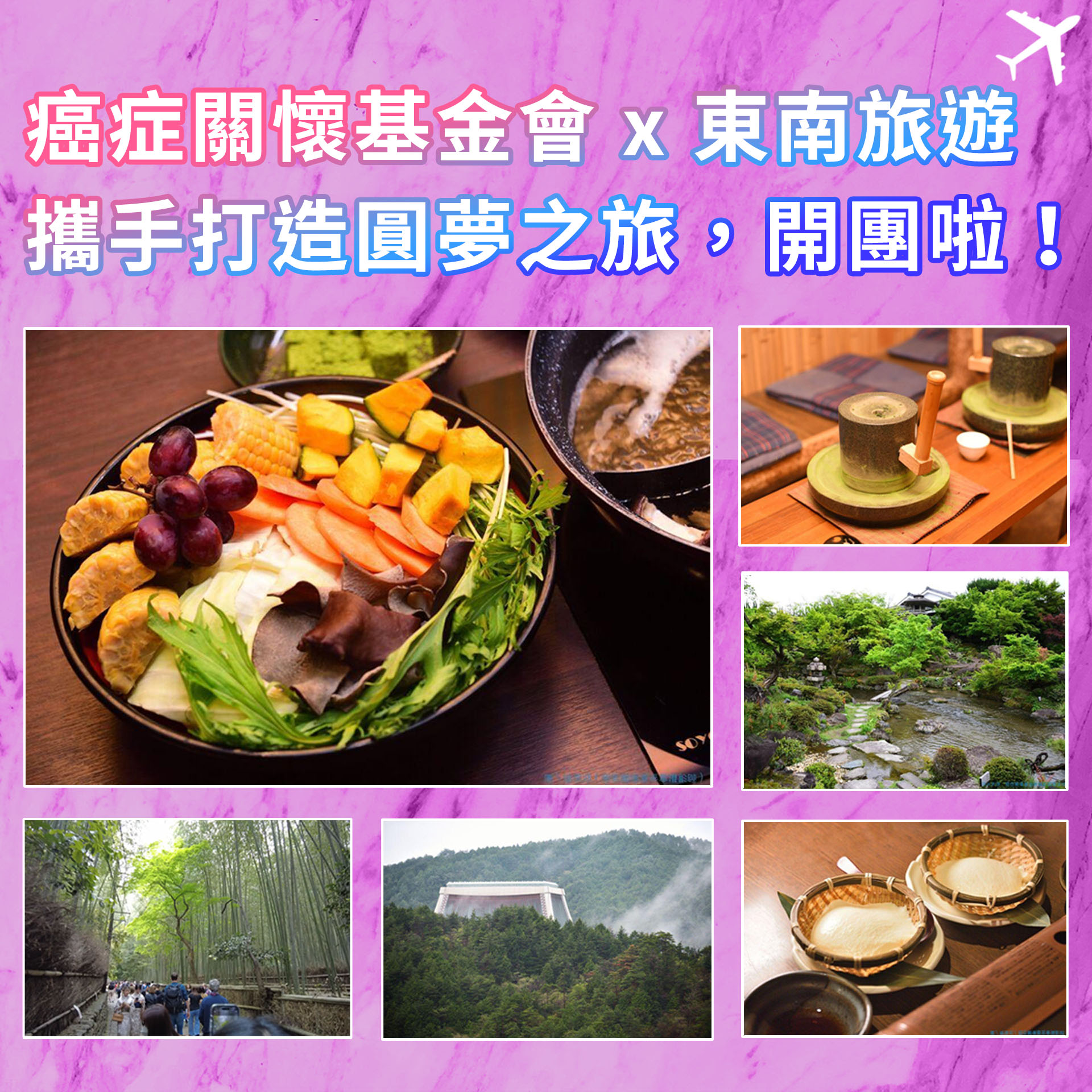 療友療癒的圓夢之旅