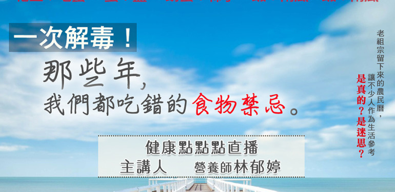 農民曆