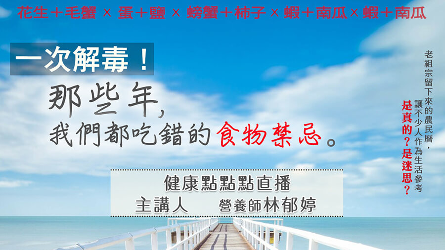 農民曆