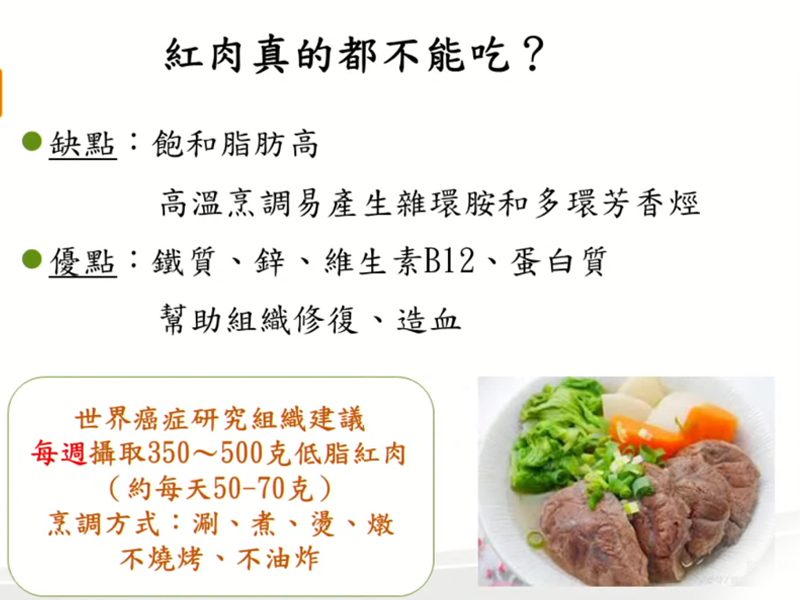 資深營養師 黃淑惠 教導大家乳癌要怎麼吃?-一起提升「飲食免疫力」
