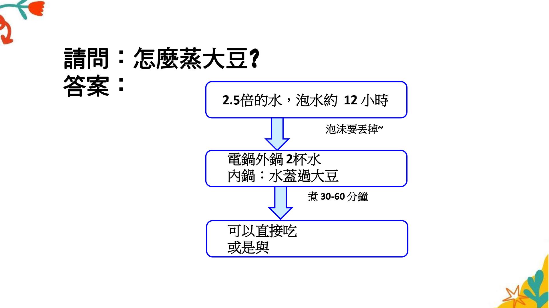 broadcast-2023-10-10 (3)