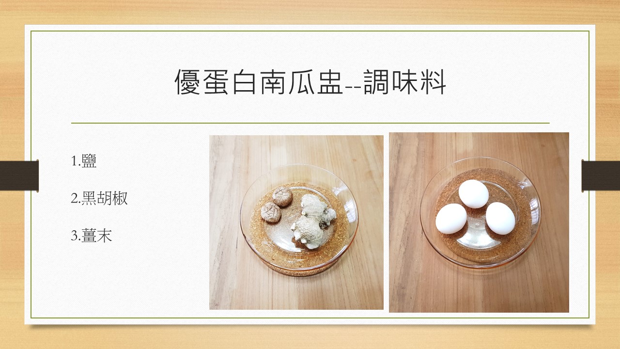健康點點點直播-優蛋白南瓜盅