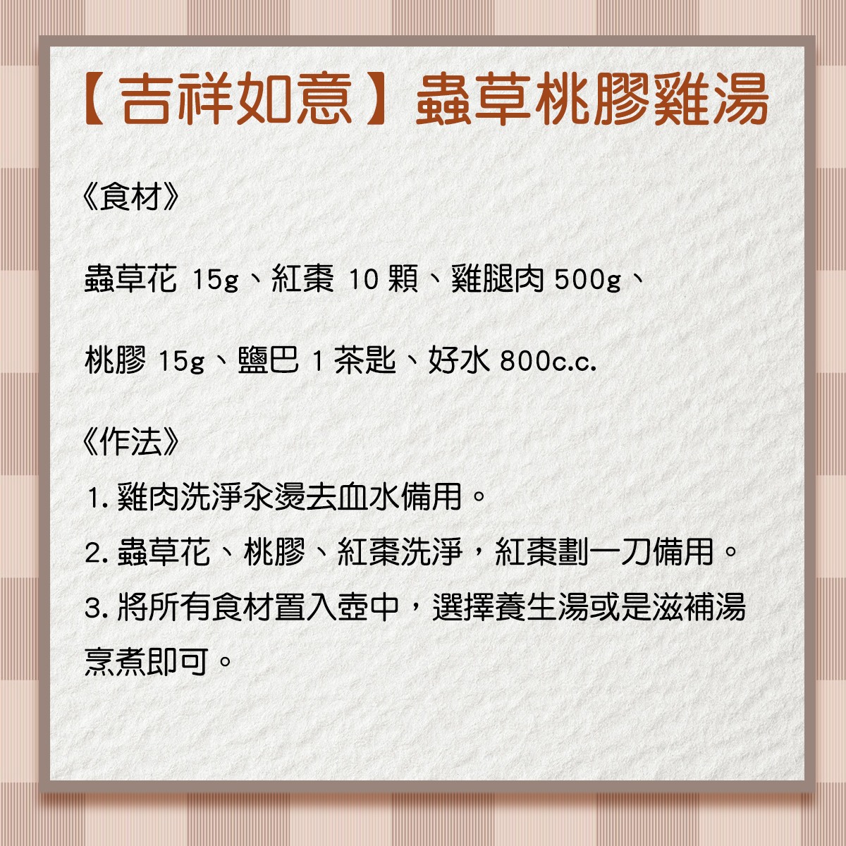 fb-broadcast-2022-12-21-chicken