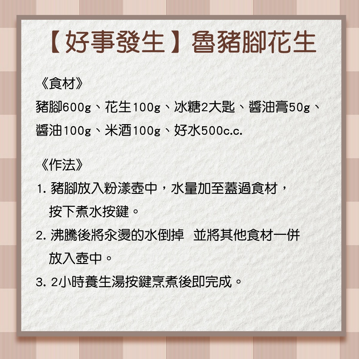 fb-broadcast-2022-12-21-pork