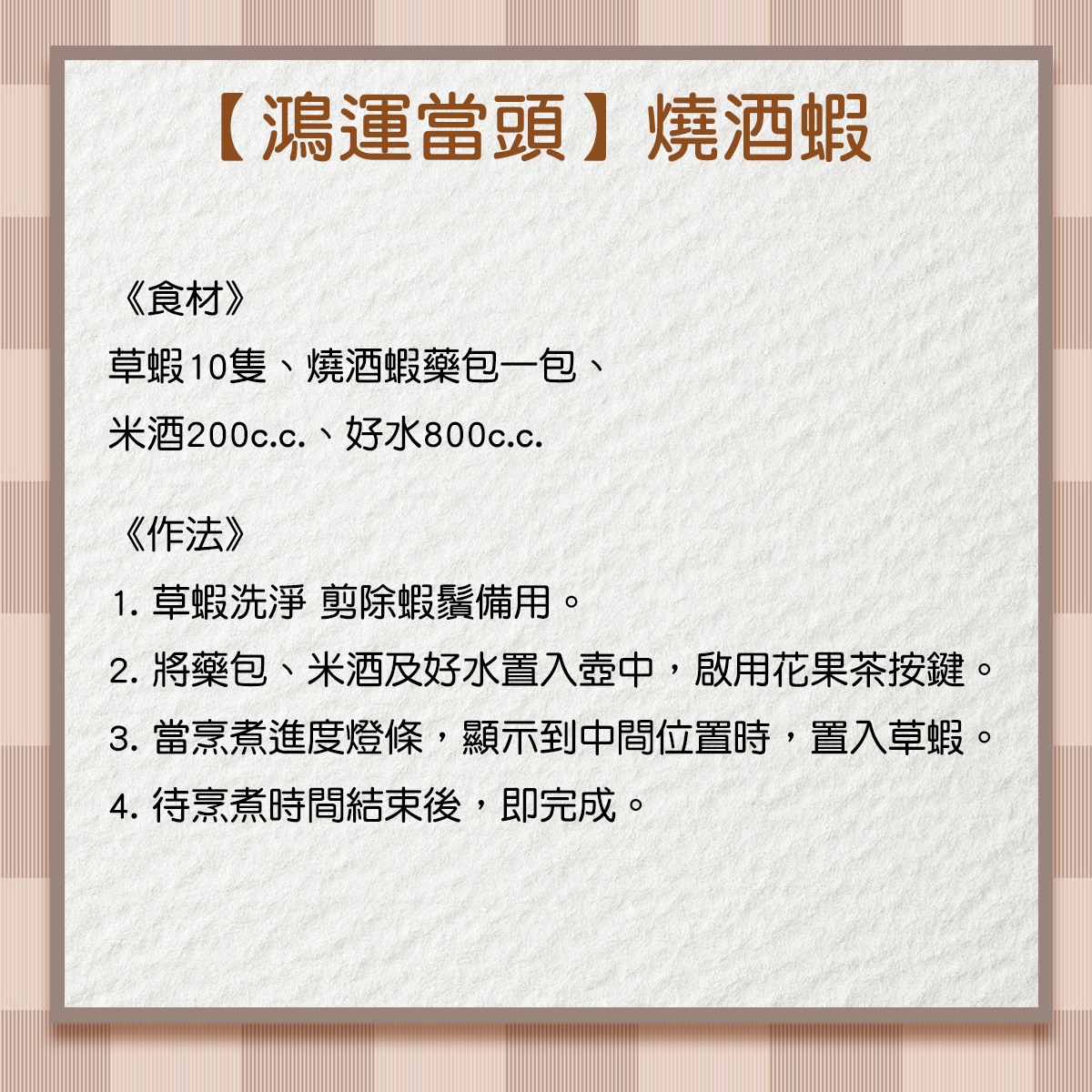 fb-broadcast-2022-12-21-shrimp