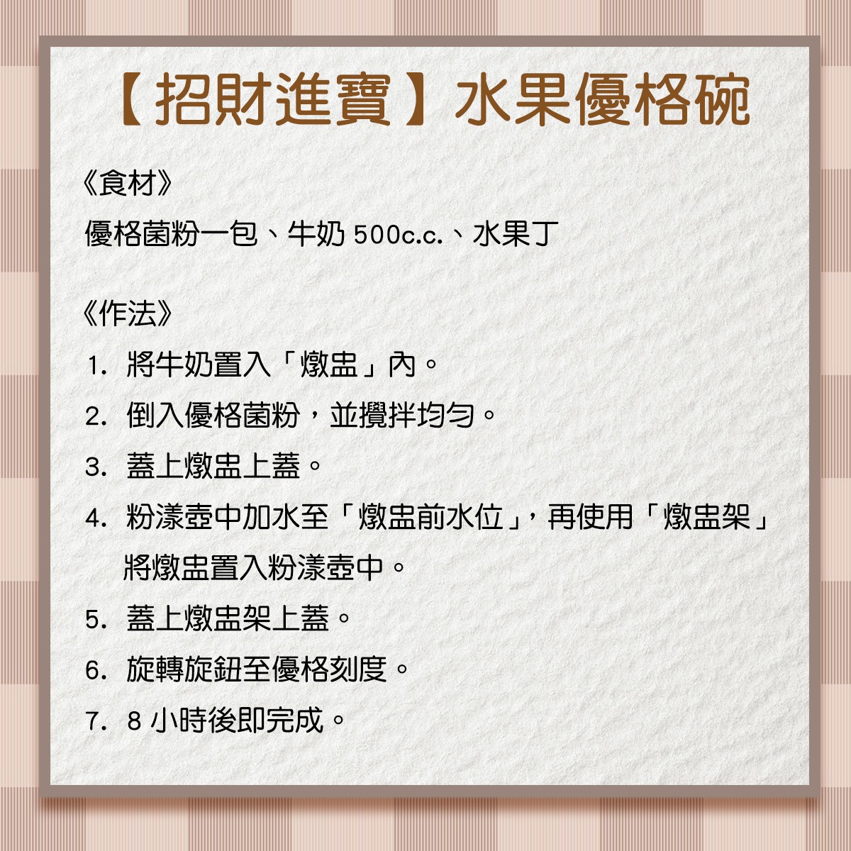 fb-broadcast-2022-12-21-yogurt