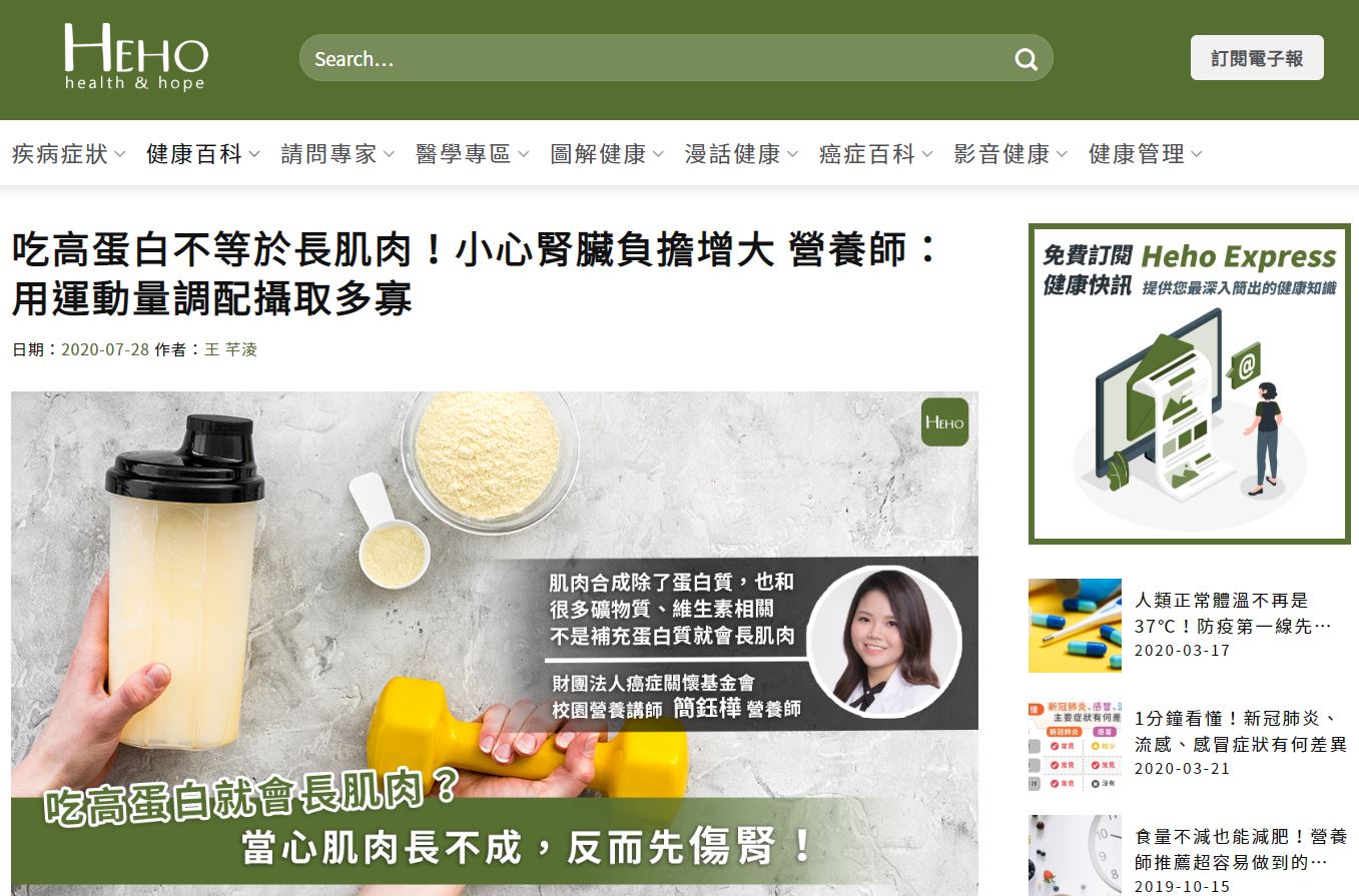 heho報導