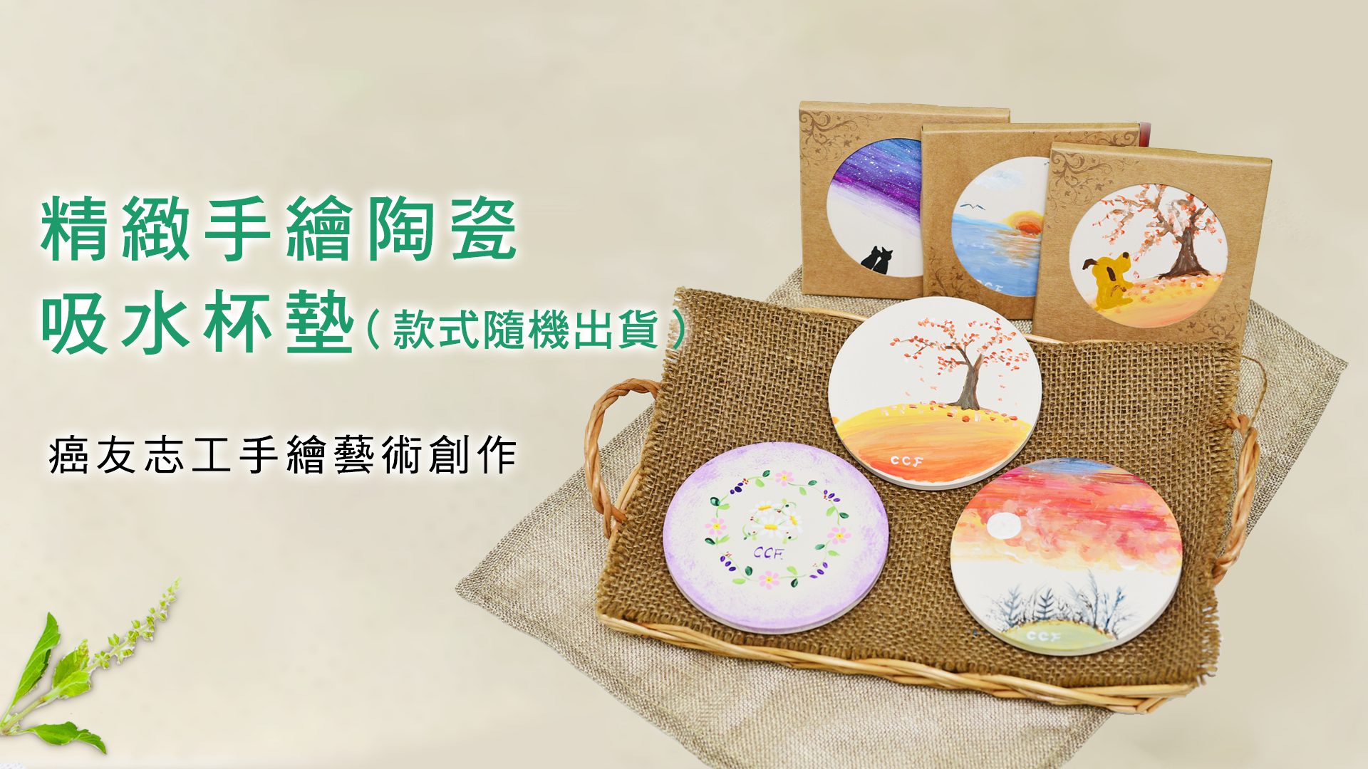 homepage-banner-2021-08-12-cup-sheet