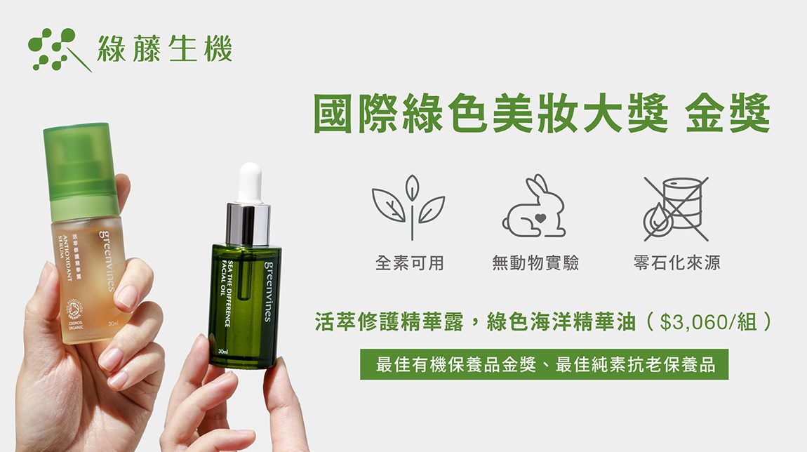 homepage-banner-2021-08-12-greenviens
