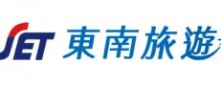 東南旅遊