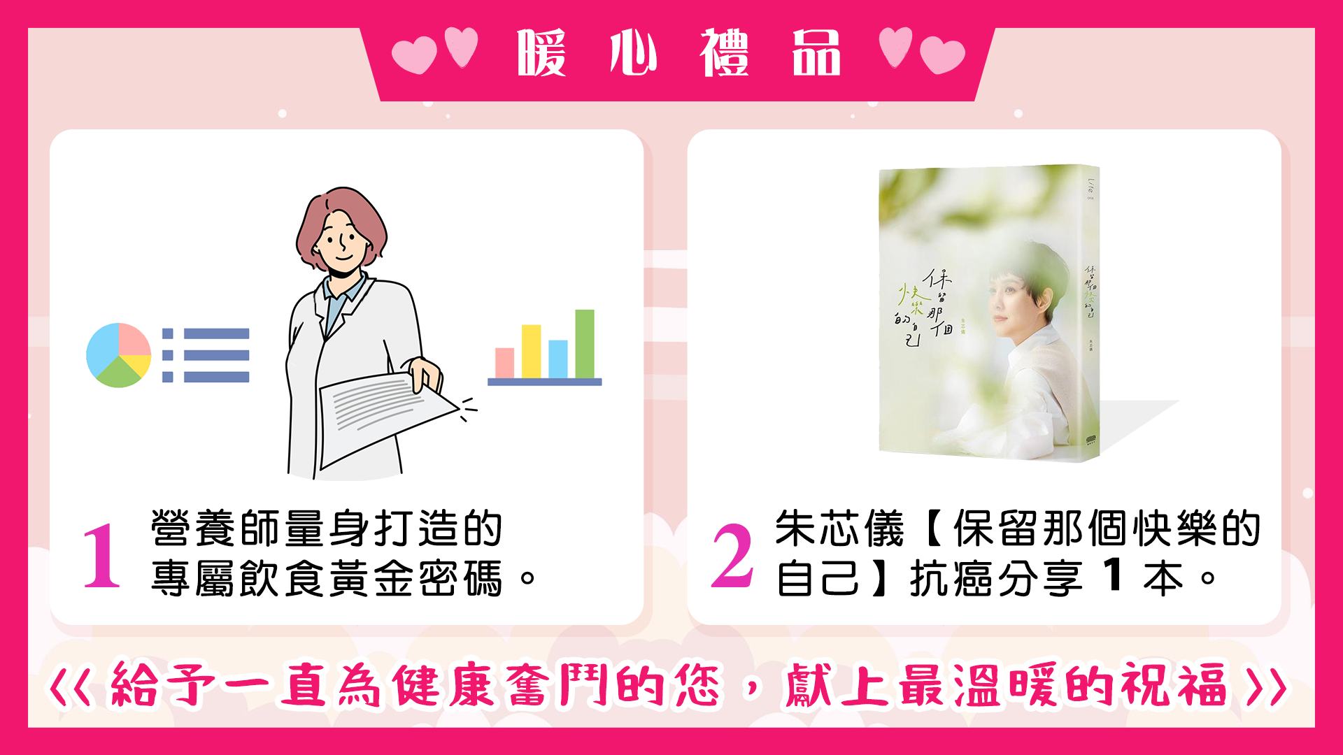 neticrm-banner-top-0630-暖心禮品