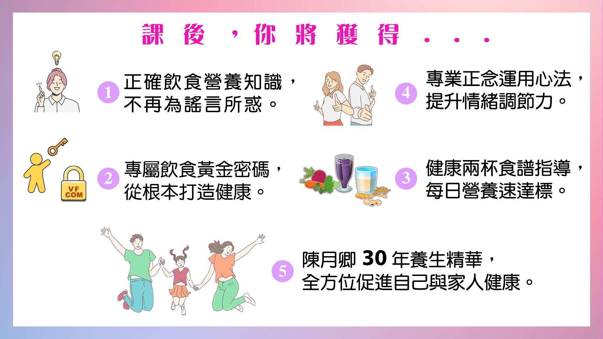 neticrm-banner-top-0630-課後你將獲得