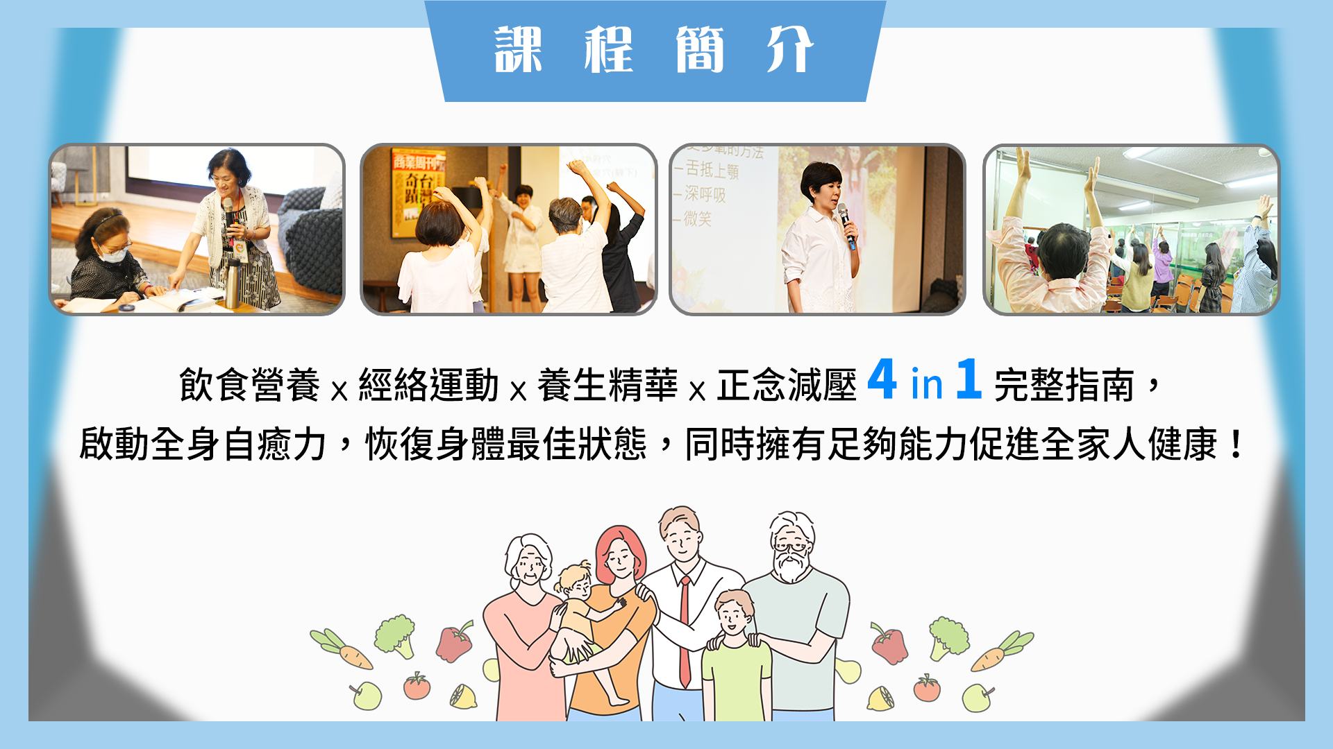 neticrm-banner-top-0630-課程簡介