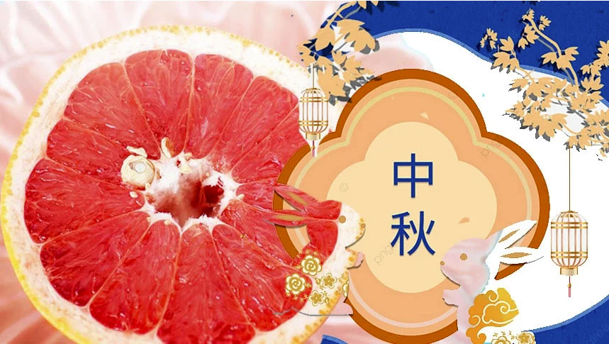 中秋吃柚子要注意了!營養師:要避免藥物的交互作用 (希望之聲合成)