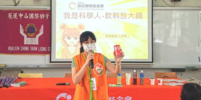 國際獅子會與癌症關懷基金會合作 力推飲食教育守護學童健康