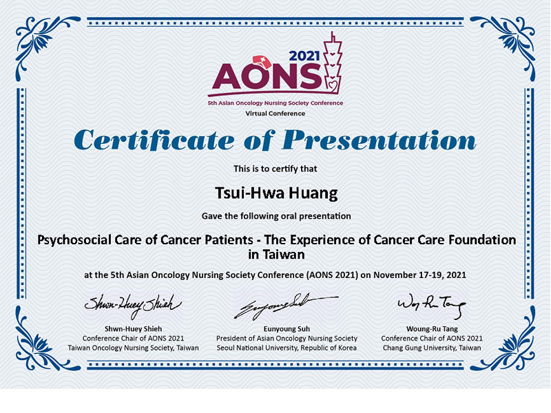第五屆亞洲腫瘤護理國際會議(The 5th Asian Oncology Nursing Society Conference) 於2021年11月17~19日線上隆重登場