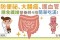 防便祕、大腸癌、護血管！膳食纖維營養師４招簡單吃滿。