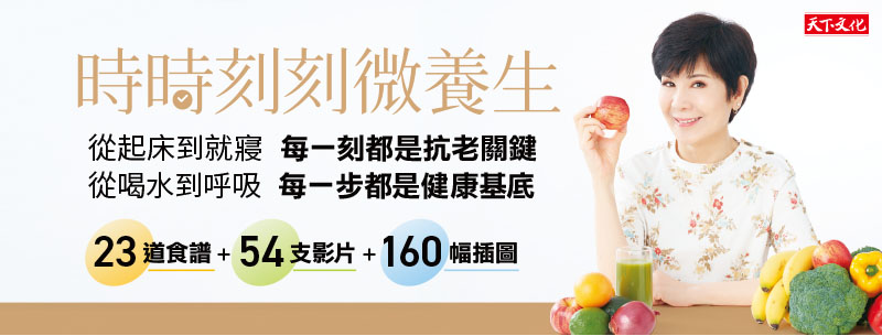早餐1習慣讓陳月卿擺脫藥罐子、蘇起成功抗癌30年！3個秘訣公開(時時刻刻微養生)