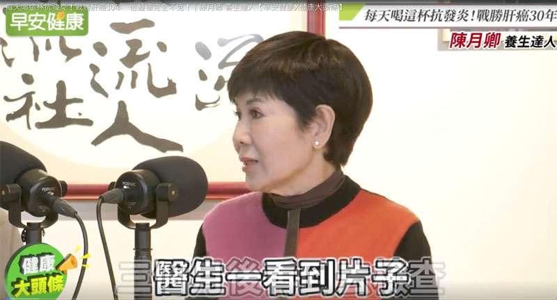 陳月卿 董事長