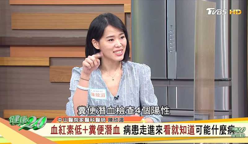 ▲除了血紅素較低外,男子的糞便潛血檢查也呈現4個陽性。(圖/截自《健康2.0》(照片來源: ETtoday健康雲)