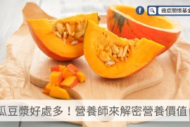 pumpkin_soybean_milk