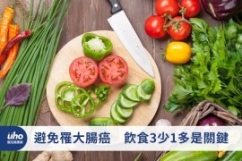 癌症關懷基金會校園營養師簡鈺樺表示，雖然現在的醫療資源已經很發達，但是普遍大家對於「預防勝於治療」這件事情並沒有很在意，總是認為我身體有不舒服、有感覺到異樣再來尋求醫療協助，但往往發現問題可能都已經很嚴重了！
