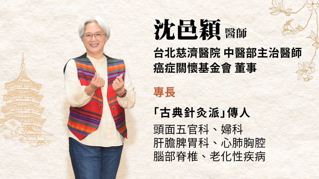 介紹-沈邑穎