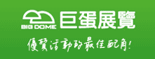 巨蛋展覽