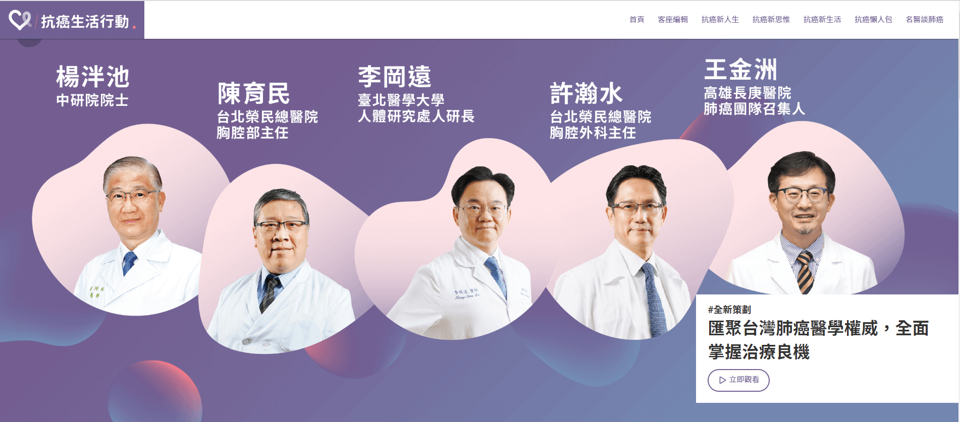 癌症關懷基金會_康健癌症線上論壇