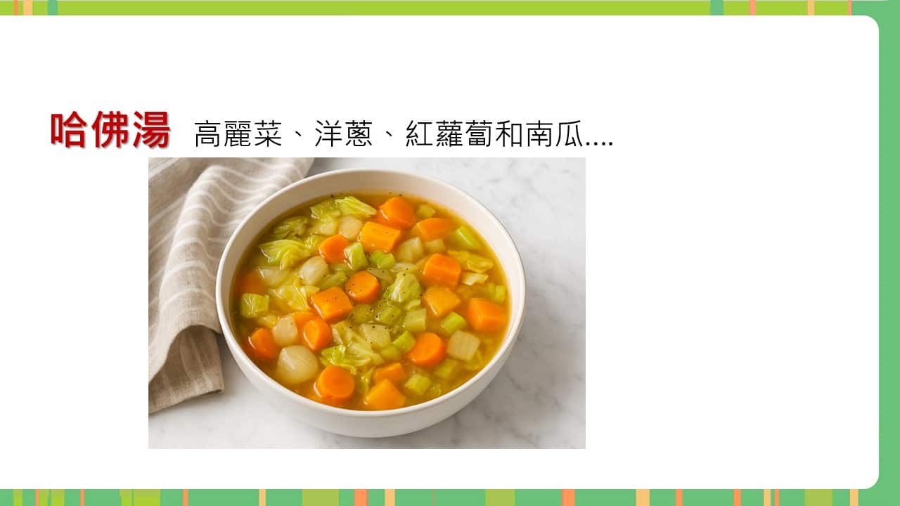 投影片18