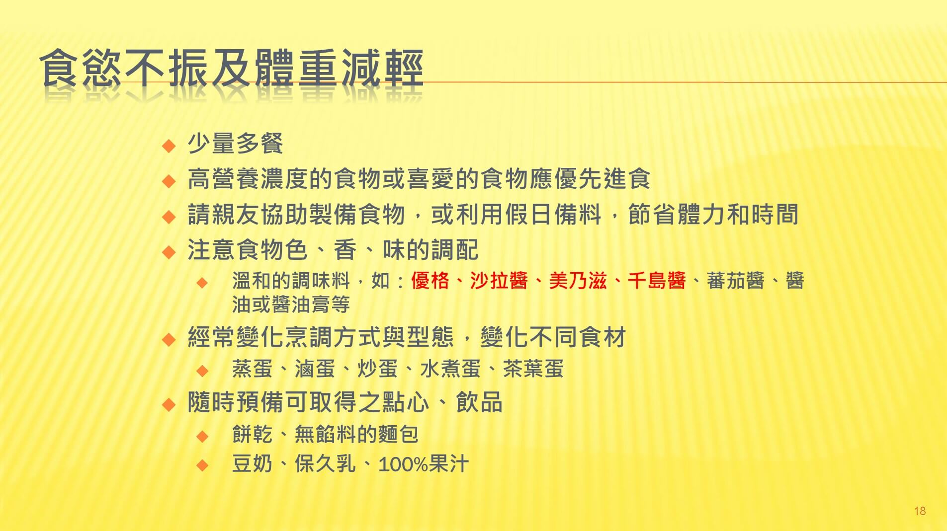 投影片18