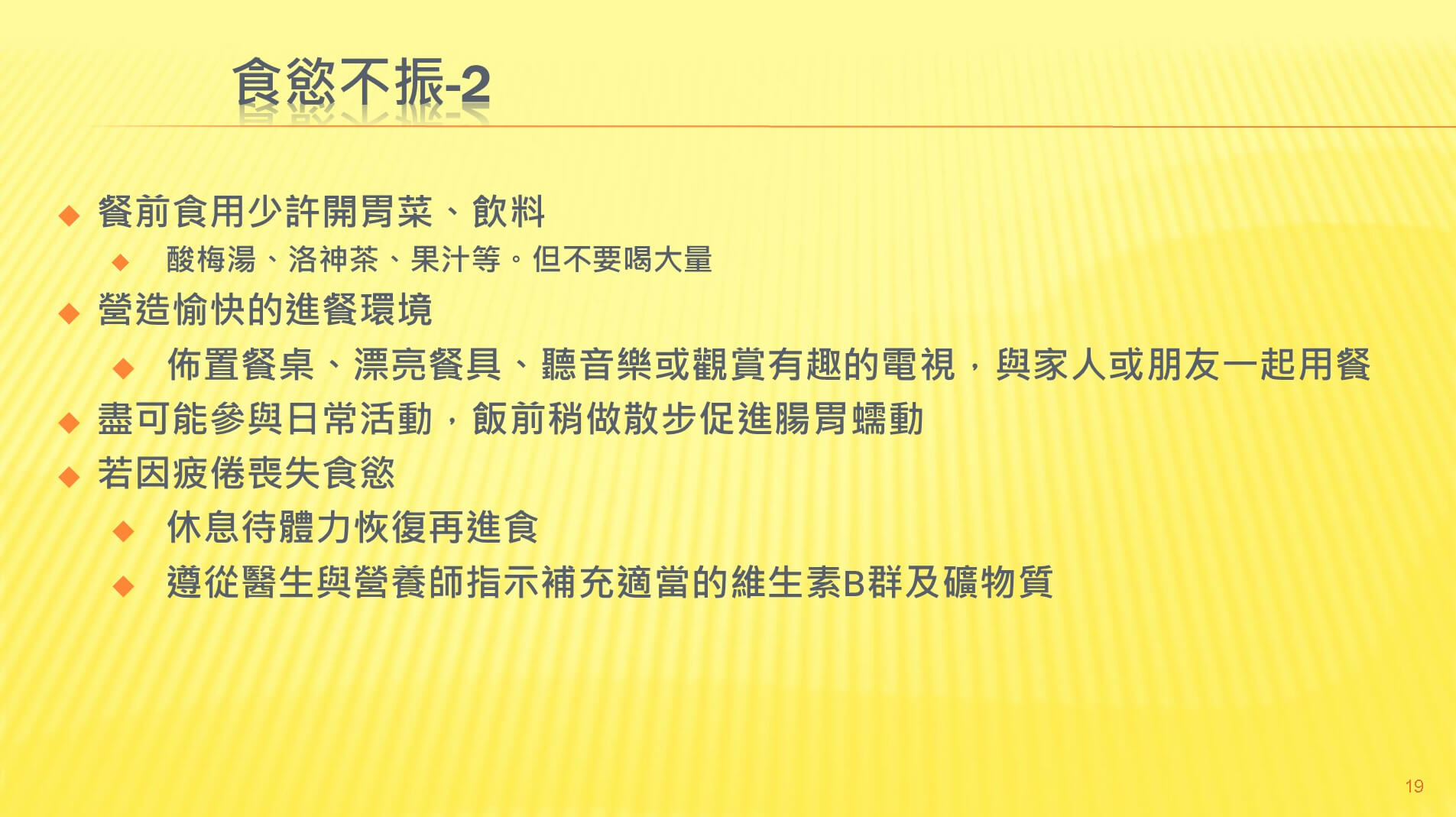 投影片19