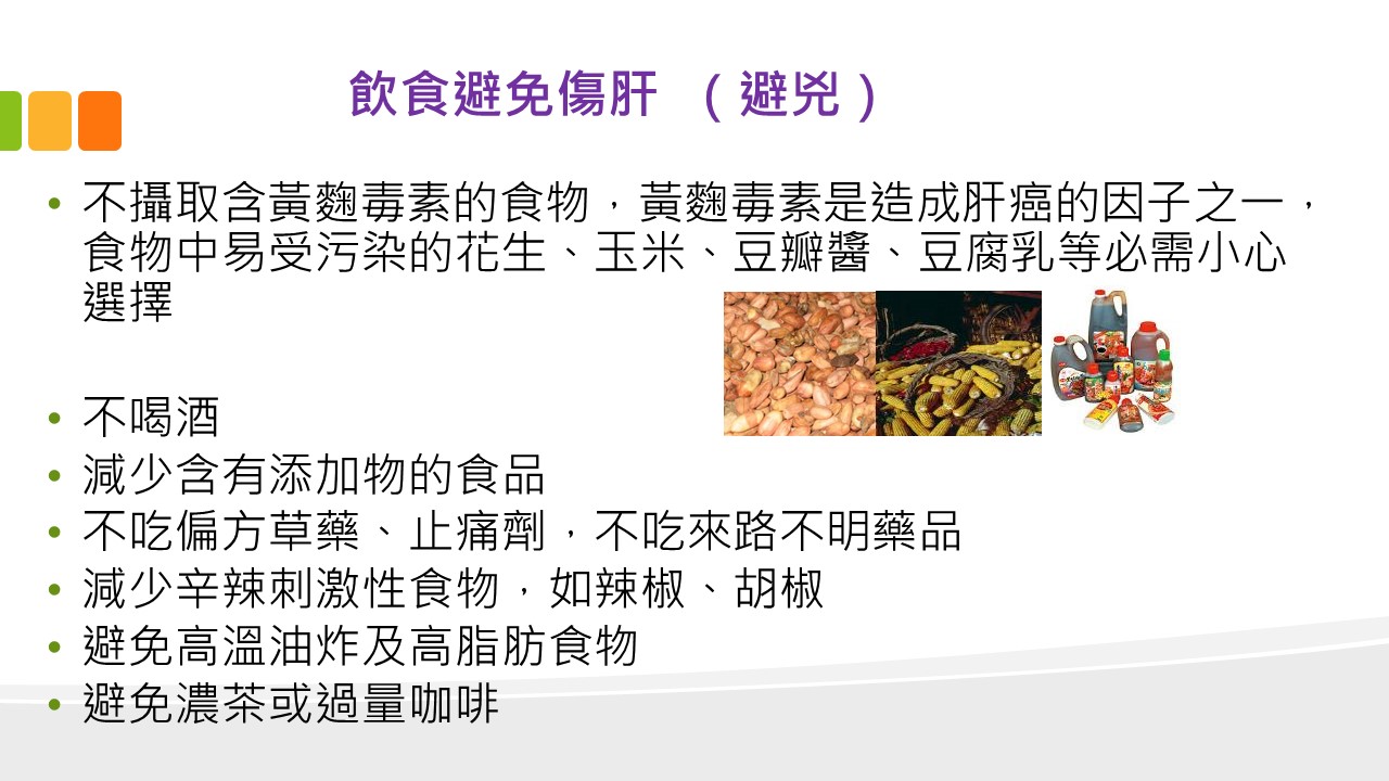 投影片34