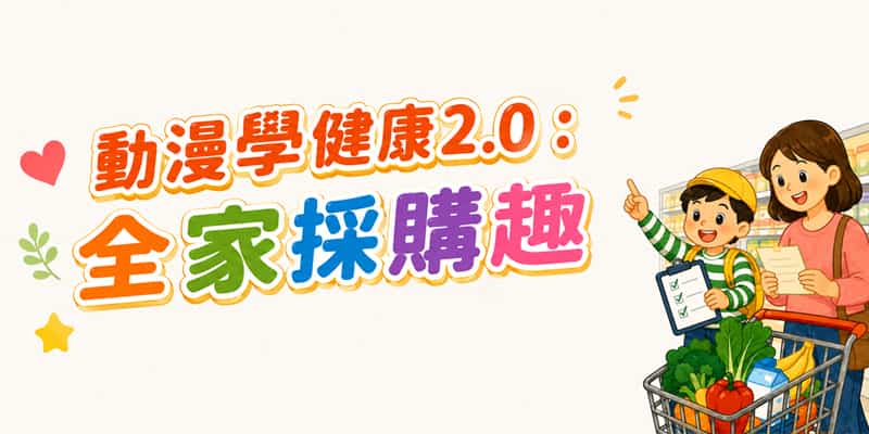 按鈕-小樂活-採購