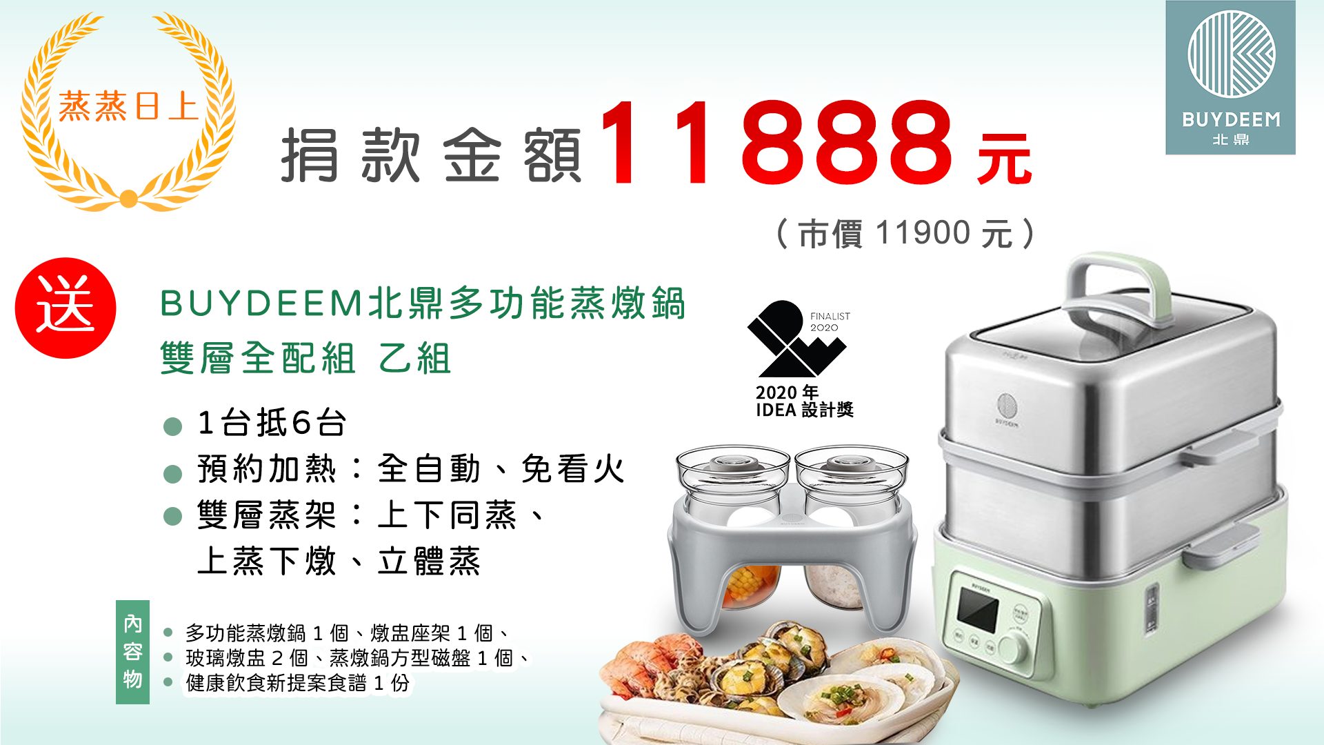 2022 新春愛心募款 ❤️ 福虎生風一整年