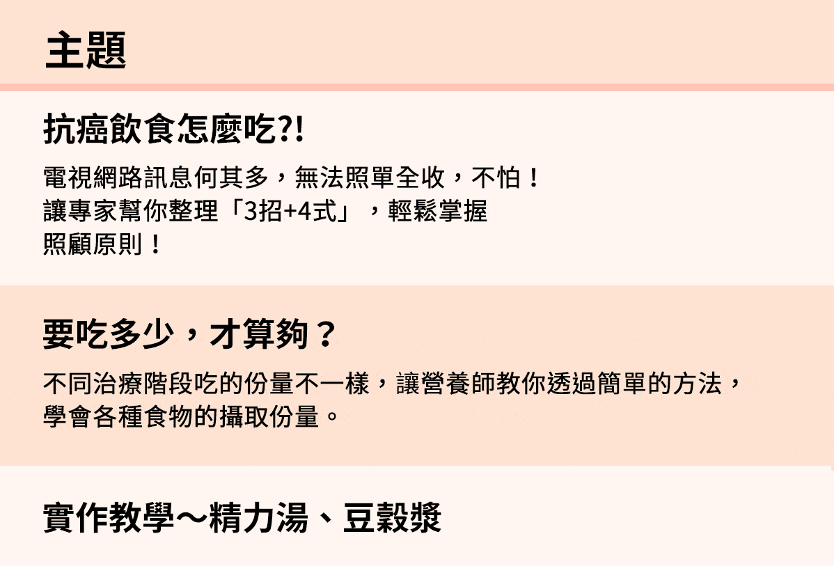 線上半日班課表